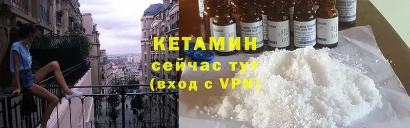 ссылка на мегу   Кораблино  Кетамин VHQ 